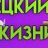 Учим немецкий Фразы и Диалоги для Начинающих A1 B1