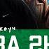 2000 РУБЛЕЙ СТОИМОСТЬ КОАЧА ПО ЛИГЕ ЛЕГЕНД ОТ ИЗВЕСТНОГО ЮТУБЕРА COMEBACKPLAY