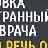 Очнувшись в больнице детдомовка услышала странный разговор врача А поняв что речь идет о ней