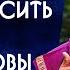 Не забивайте голову как выбросить мусор из головы Садхгуру на Русском