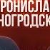 Как китайская культура формирует наше будущее Бронислав Виногродский мост между Востоком и Западом