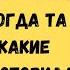 На какой свалке ты её нашёл вопила свекровь и бросалась посудой