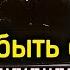 Я хочу быть с тобой группы Наутилус Помпилиус КАРАОКЕ