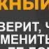Она не верит что я могу измениться Как вернуть ее доверие