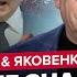 Экстренный ПРОГНОЗ конца ВОЙНЫ Путин ОТКАЗАЛ Трампу на ЭТО все в ШОКЕ ГОРДОН ЯКОВЕНКО Лучшее