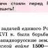 Внешняя политика Российского государства в первой трети XVI в