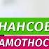 Деньги как обучить ребенка финансовой грамотности Воспитание детей Елена Тарарина