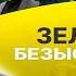 КРАЙНЯЯ ФОРМА БЕССИЛИЯ Украина без США падет за ТРИ МЕСЯЦА Дыры Купянска Корыто ТЦК Бортник