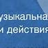 Модест Мусоргский Хованщина Народная музыкальная драма в пяти действиях 1968