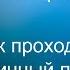 Как проходит первичный прием у гинеколога