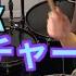 Sasakure UK フューチャーイヴ叩いてみた 本人演奏
