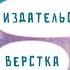 КомикСистерс 3 Всё про издание комиксов