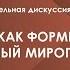 VII Зиновьевские чтения А Зиновьев реальность планируемой истории Панельная дискуссия 1