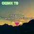 любовь мухаббат зиндаги ошики Love Tajikistan ишк приколы тикток Tajikmusic юмор тренд хаёт актив