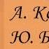 А С Пушкин Анджело