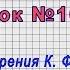 Литература 9 класс Урок 10 Стихотворения К Ф Рылеева К временщику