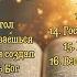 СБОРНИК ХРИСТИАНСКИХ ПЕСЕН 2025 Слово Давида ПОКЛОНЕНИЕ ГОСПОДУ В ДУХЕ И ИСТИНЕ поклонение