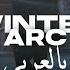 أوعا تفوت الشتاء دا Winter Arc