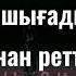 Yenlik DOP текст