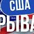 Бизнес в США I Как открыть компанию Какой штат выбрать Что лучше LLC или Corp