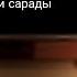 реакция боруто каваки сумире и сарады на тик ток 2 2 читайте описания и коментарии