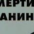 Уильям Бриттон Человек который читал Честертона Лучшие Аудиокниги онлайн Никита Король