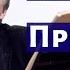 Лекция 85 Дебюсси Тетрадь 1 Прелюдии 7 9 Прерванная серенада Композитор И Соколов о музыке