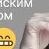 Почему так сложно учить песни на корейском
