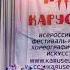 Белорусская полька Янка