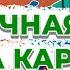 Восточная Азия на карте Китай Тайвань Южная Корея КНДР Япония Монголия Гонконг Макао