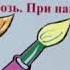 математическая физкультминутка