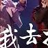 纯享 张杰 告五人 带我去找夜生活 演绎夜生活的梦境与狂欢绚烂 重燃对待生活的热爱与激情 声生不息宝岛季 金曲盛典 Infinity And Beyond 2023 MangoTV