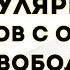 ТОП 100 самых популярных вопросов с ответами на немецком языке Слушай и запоминай Немецкий с нуля