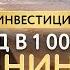 Как зарабатывать до 1 миллиона в год на недвижимости Калининграда