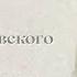 Снегурочка Пьеса Островского и опера Римского Корсакова