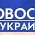 Зеленский о ситуации на Донбассе День 20 05 21