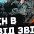 В Кремле Pfдрожали окна ГРАБСКИЙ путин устроил разнос генералам на 1000 день вторжения