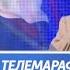 Zа мир без нацизма Музыкальный телемарафон Бурятия Zамир своихнебросаем 0
