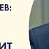 МНЕНИЕ ЭКСПЕРТА Александр Лосев о том сколько мир заплатит за пандемию