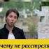 БАТЮШКУ ГАВРИИЛА НЕ РАССТРЕЛЯЛИ святые православие грузия