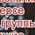 Символика и жуткое послание в реверсе в клипе группы Блестящие Облака 1997 блестящие облака