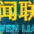 锚定现代化 改革再深化 在中国式现代化建设中奋力谱写西部大开发新篇章 CCTV 新闻联播 20241013