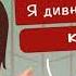 Зёрнышко 28 Я дивно устроен Кожа