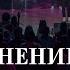 Видеоотчёт конференции Поклонение как священнодействие