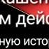 Лукашенко готов ли к боевым действием Страшную историю рассказали карты Таро