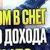 Работа Курьером в Снег в Яндекс Доставке по региону Сколько Заработал на автомобиле яндексдоставка