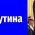 Инаугурация президента России Владимира Путина в Большом Кремлёвском дворце прямая трансляция