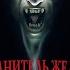 Исполнитель желаний HD 1997 Wishmaster