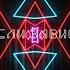A Studio Дискотека Lyric Video