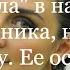 Ваенга спела Золотые купола в наряде священника наклеив бороду Ее осудили в РПЦ